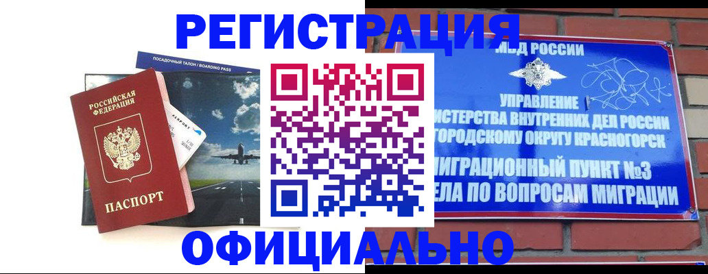 прописка для военкомата в Малой Вишере