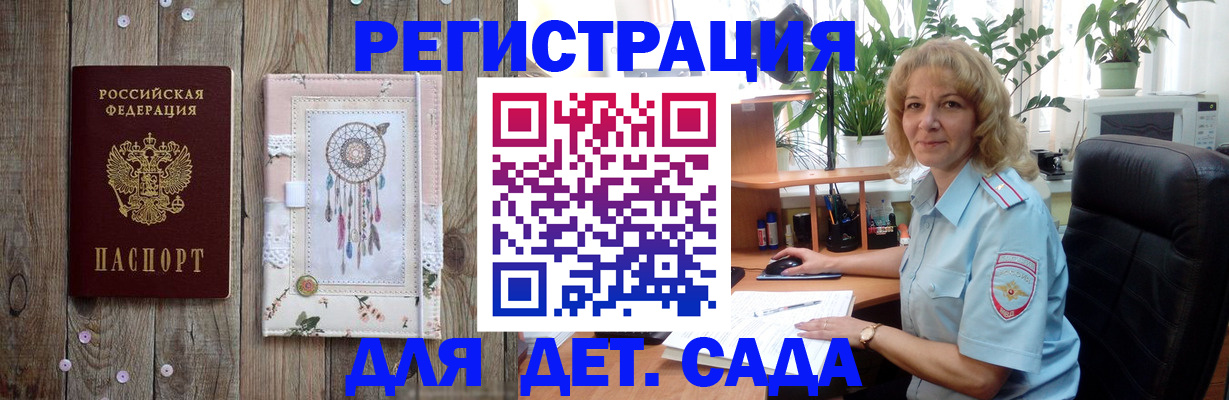 временная регистрация гарантия в Малой Вишере