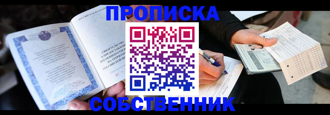 временная регистрация для всех в Малой Вишере