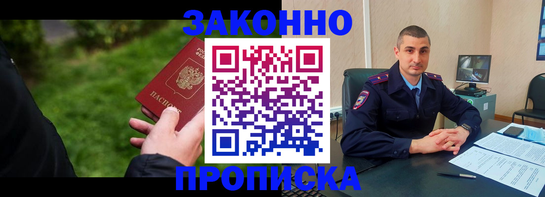 временная регистрация госуслуги в Малой Вишере