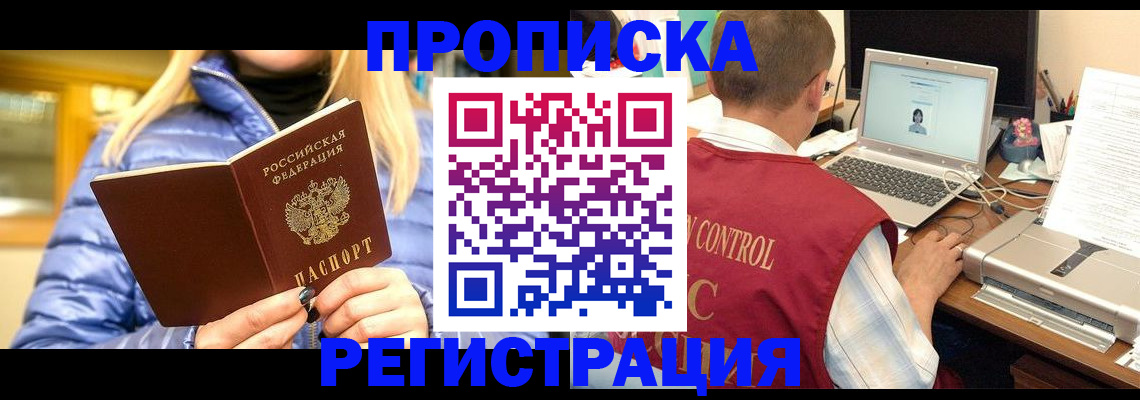 временная регистрация поиск в Малой Вишере